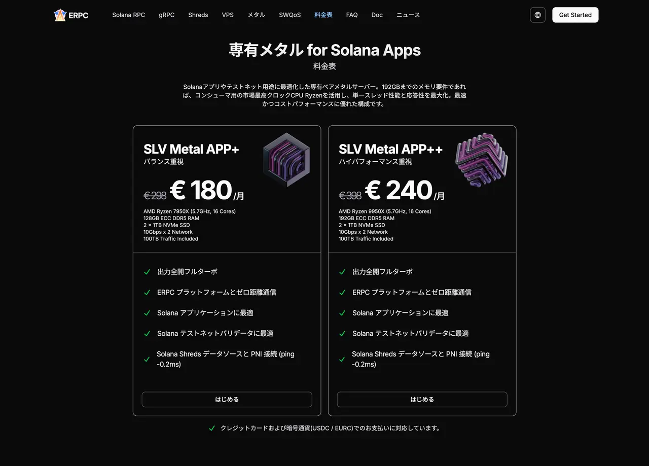 Dedicated Metal for Apps