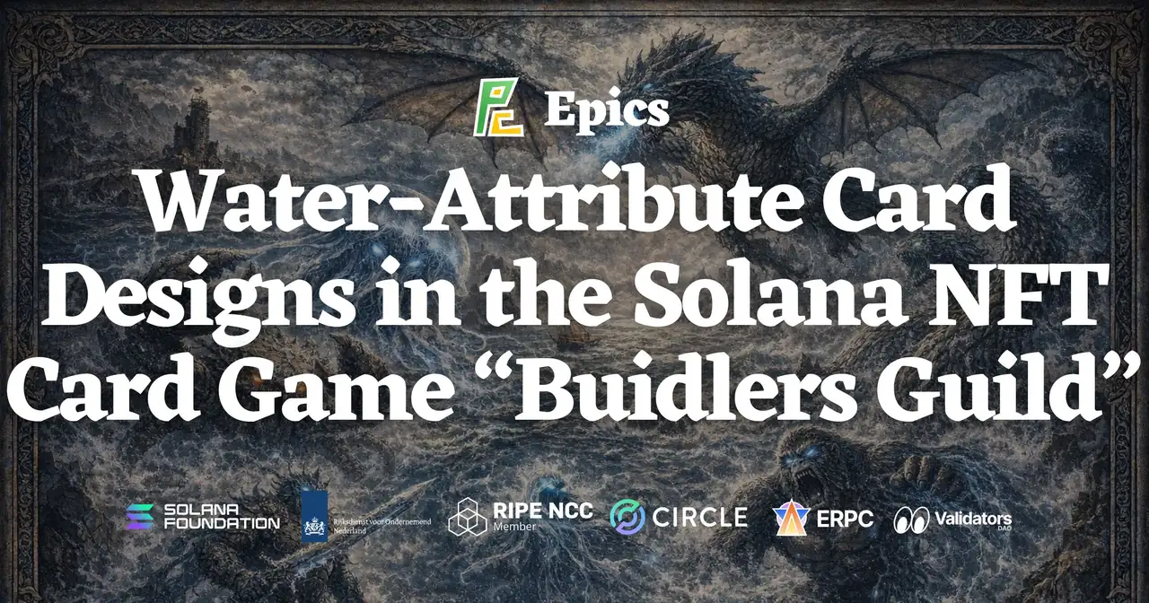 Epics DAO Announces Full Release of Water-Attribute Card Designs in the Solana NFT Card Game “Buidlers Guild”